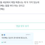 김석진이랑 <b>아미</b> 서로 슬프게하고있음