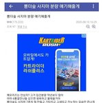 방탄갤에서 주워온거  인더숲 진뷔지민팬들 <b>사지</b>말래