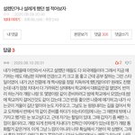 개설레는썰 <b>풀자</b>