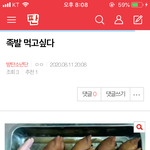 [방탄소년단] ⚠️밑) <b>족발</b>쳐먹고싶다 여기서봐