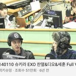 엑소 엄청 옛날에 했던 라디오인데