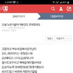 [댓글부탁해] <b>간섭</b>은