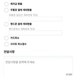 애들아 환불 <b>신청</b> 어떻게 해야되니
