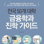 [댓글부탁해] 입시 잘알들아 <b>독서</b>로 이런거 내도 됨?