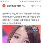 [댓글부탁해] 아이유 왜 어느 순간 <b>부터</b> 아이라인 연하게 하기 시작한거야...