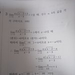 <b>함수</b>의 극한 이거 답 좀 알려주라ㅠㅠ