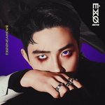 <b>디오</b>가 옵세션 활동을 했다면