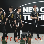 [NCT] 엔시티 형아음슴 “야” “너”로 <b>통일</b>ㅋㅋㅋㅋㅋㅋ