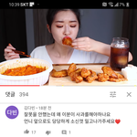 [드루와] 뒷광고로 논란중인 푸메유투버 댓글 상황 <b>역전</b>된거아냐?