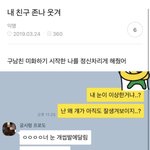 [드루와] 얘들아 조심 해 ㅠㅠ
