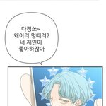 [NCT] 웹툰 <b>재민</b>이