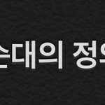 [EXO] <b>순대</b>가 뭐냐면