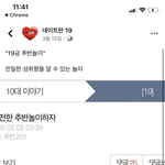 [드루와] 패북 조카 <b>소름</b>ㅅㅂㅋㅋ