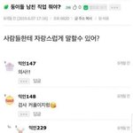 [모두드루와] 이렇게 치면 나도 내 남친 <b>남</b><b>돌</b>^^