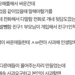 [추반] 친구 화해할거같냐는 쓰닌데 <b>글</b>짤려<b>서</b>