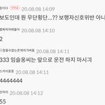 <b>임슬옹</b> 교통사고 반응..jpg