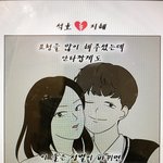 연애<b>혁명</b> 석호지혜 이게 뭔말임