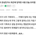 와 아이돌 <b>입덕직캠</b> 찍는거