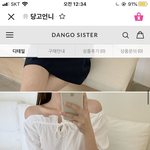 이 오프<b>숄더</b> 딩초같냐