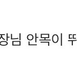 [빅톤] 진짜 너무 귀엽다ㅜㅠ