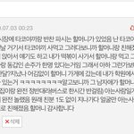 타코야끼 할머니 <b>손주</b>썰 기억나는사람,,,