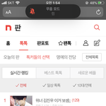 [위너] <b>톡선</b> 1위다
