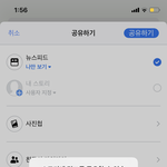 스토리 <b>링크</b> 왜 안됨??ㅠㅠ