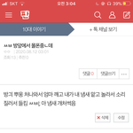 ㅈㄴ어이없어 이거 반대