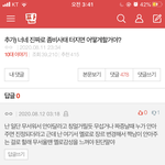 톡선 좀<b>비글</b>에 이 댓글