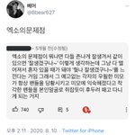 [모두드루와] 엑소의 문제점