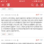여기 댓글들 ㄹㅇ <b>인팁</b> 머릿속 보는줄