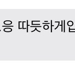 [댓글부탁해] 죽은 <b>아빠</b>가 보고싶어