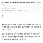와 음식점 이거 ㄹㅇ이야?