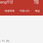 [ㅈㄱㄴ] 양팡 <b>영상</b> 비<b>공개</b>해놓은거 맞음