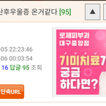[원본지킴이] 와이프가 <b>산후</b>우울증 온거같아요...