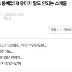 [NCT] ㅅㄷ? 이거 무슨내용<b>이얌</b>?.?