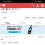 [댓글부탁해] <b>So</b>