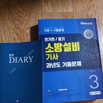 (88년생부사장)직장다니면서 기사/<b>산업</b>기사 2종목 준비 어떨까요?