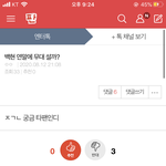 <b>백현</b> 연말<b>글</b>쓰니 이거도 삭제좀