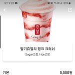 [드루와] <b>공차</b> 펄 뭐가 맛있음?