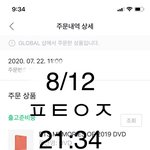 [방탄소년단] 질문) <b>기억들</b> 처음 사보는데