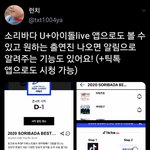 [TXT모아] 0813 소리<b>바다</b> 시청방법