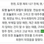 [NCT] 나무<b>위</b>키 도놀모 봄??