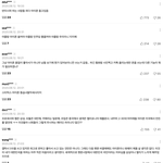 [드루와] <b>네이버</b> 댓글 조카 토나온다