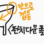 [드루와] +))!!!다시쓴다 <b>생리컵</b> 사용 후기!!!(글 긺)