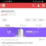 [댓글부탁해] <b>떳떳</b>하게