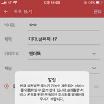 아이디 <b>정지</b> 언제 풀리냐;;;