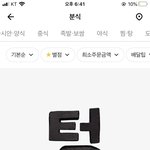 깡<b>시골</b>학교 질문있니