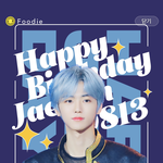 [NCT] 오 한 방에 봤다...재민이 광고... <b>푸디</b>에도 있구나