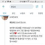 [NCT] 푸<b>도리</b> 메세지 보세용